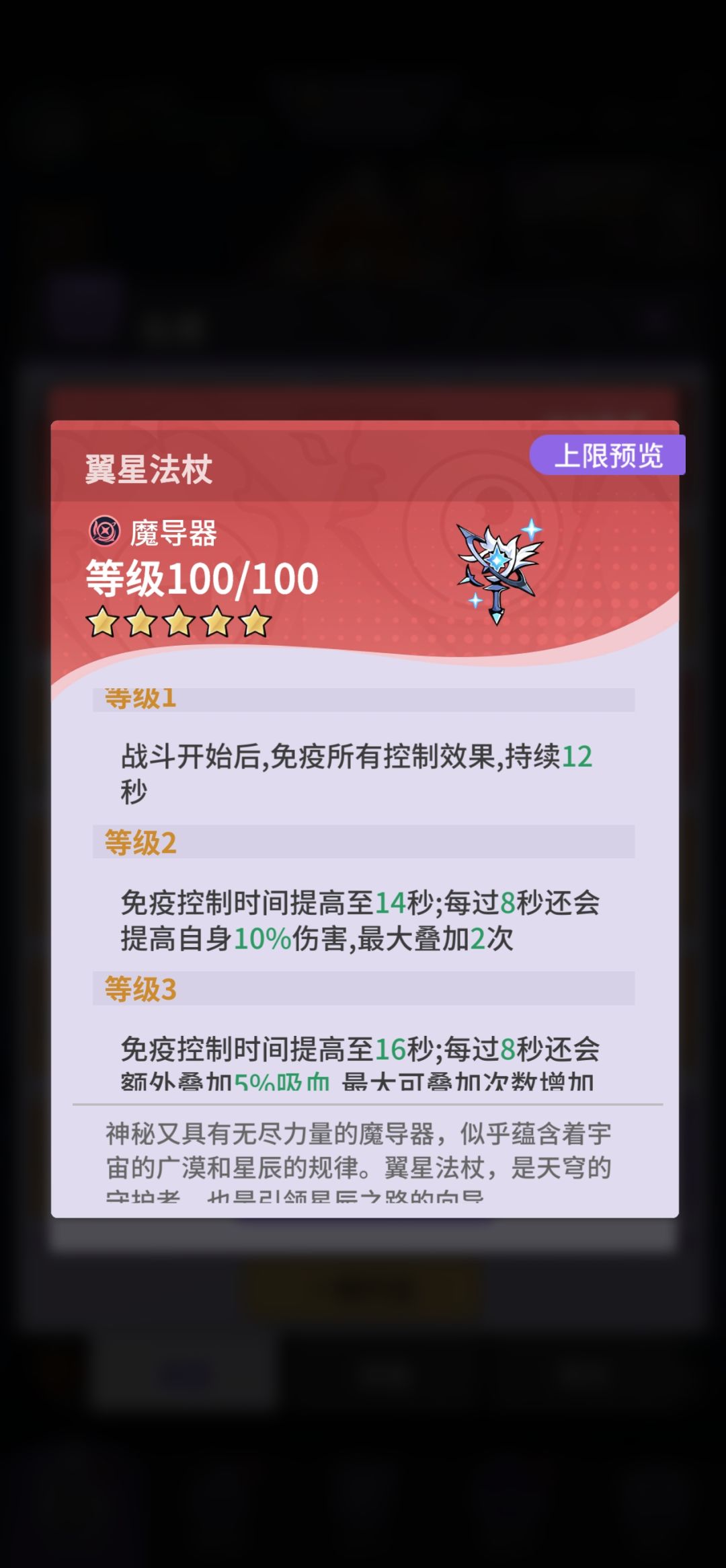 第一个红魔导,你们会选哪个? 2