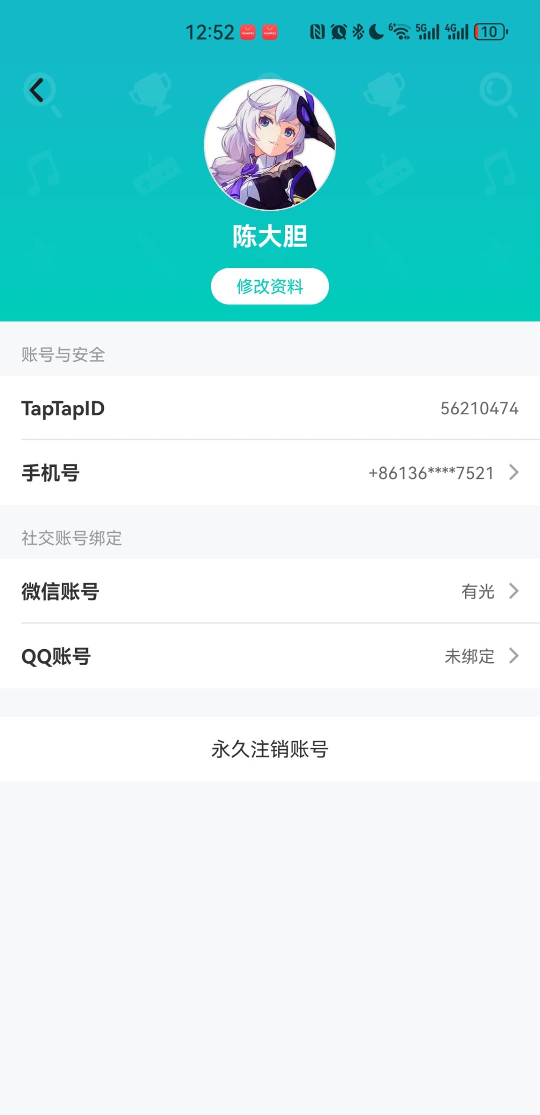 我中奖了? 2
