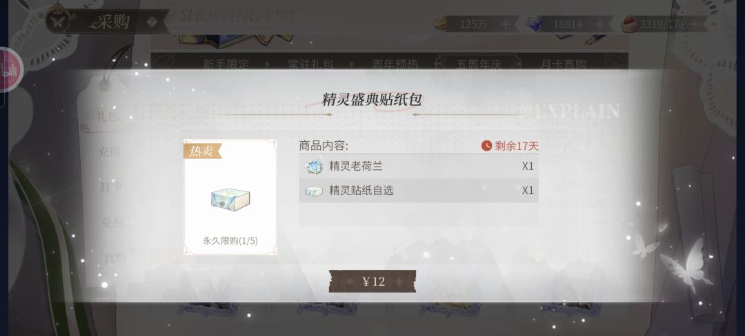 我宣布它是最贵的小贴纸 1