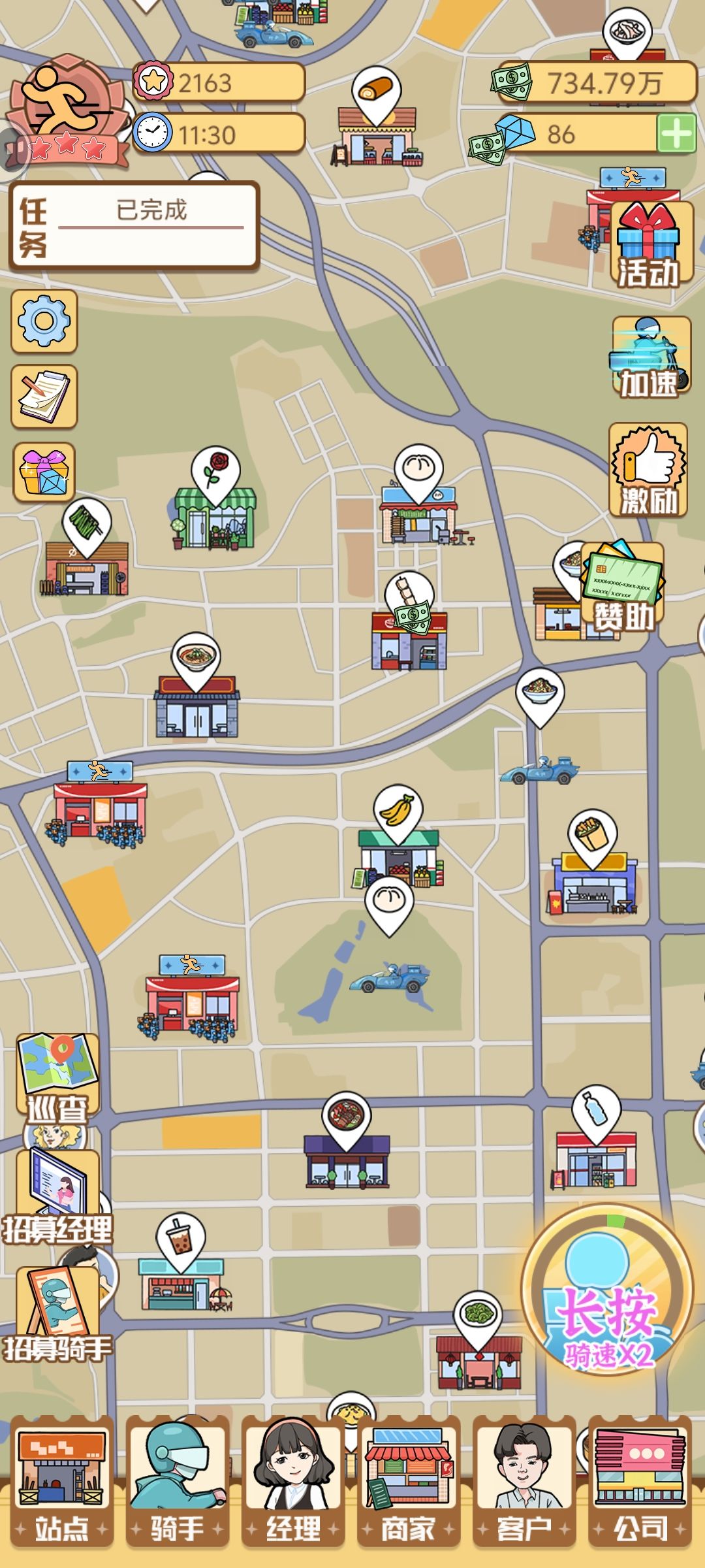 开始即结束（毕业贴）截图