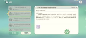 补偿也是收到了耶😂😂