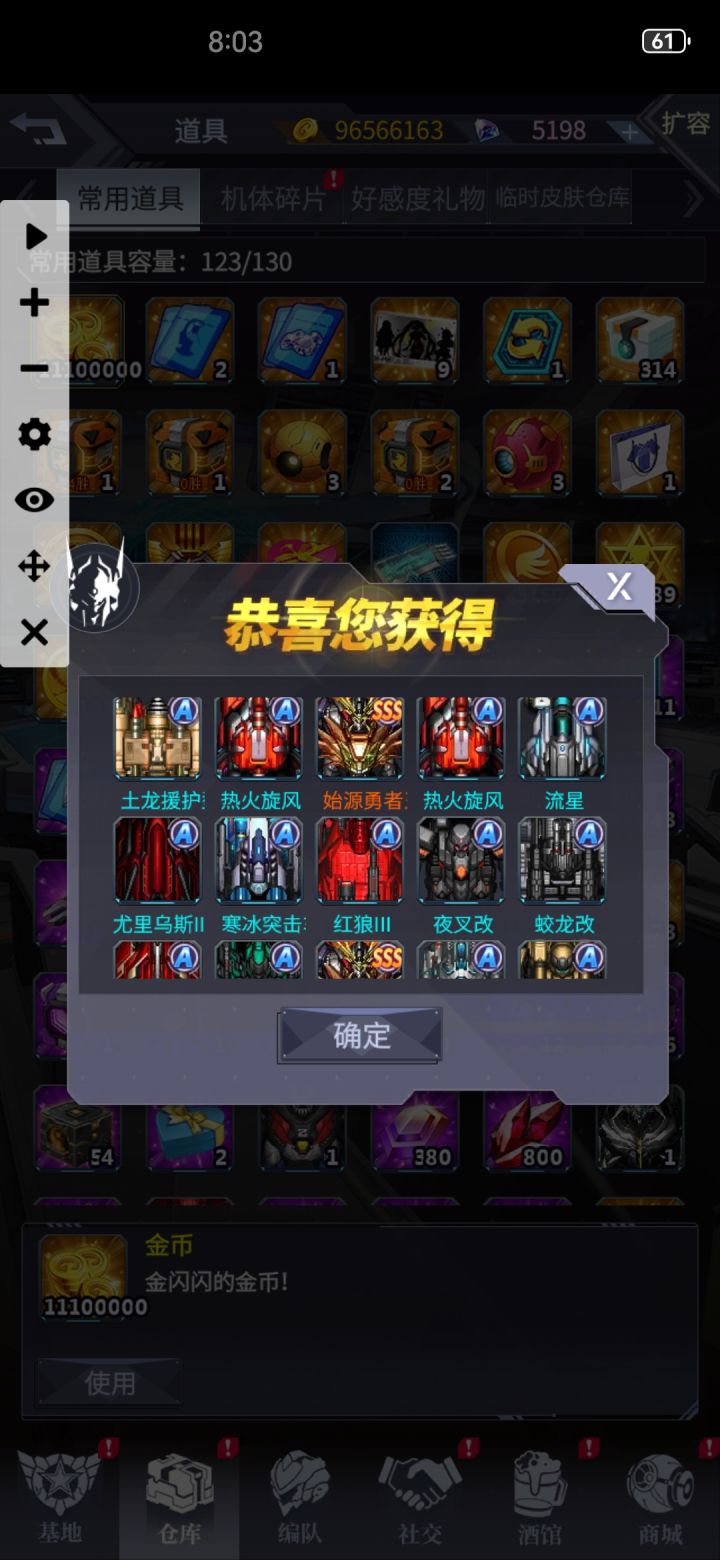 小号的运气不错截图