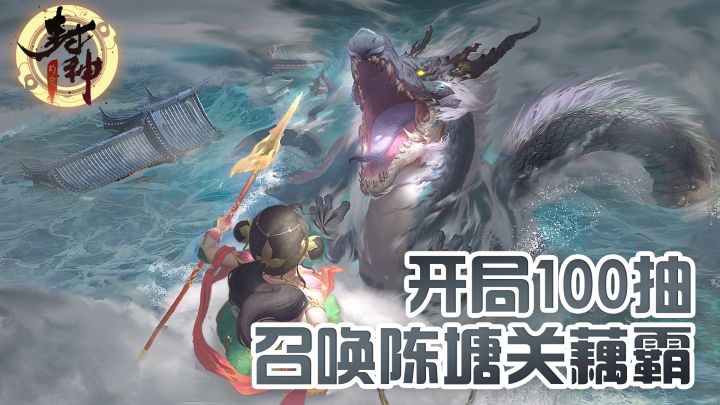 抽到了陈塘关藕霸他爹！截图