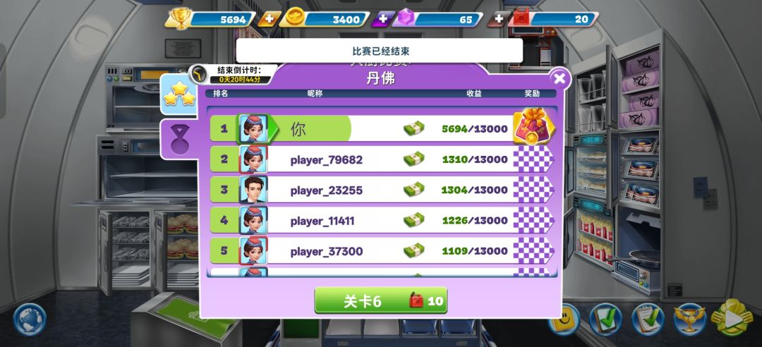 这就结束了???我的金币和体力呢?? 1