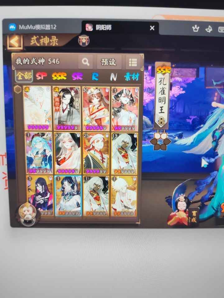 基本就只有这些式神 神眷该换哪个啊?截图