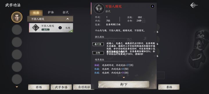 这两个七阶天阶功法是不是半成品？截图
