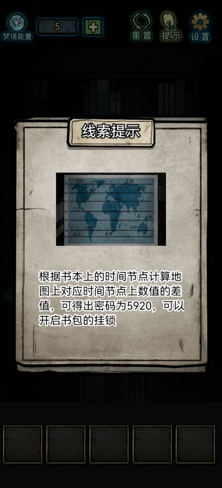 世界地图截图