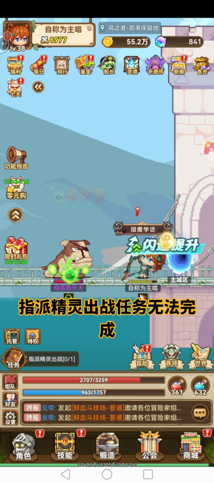 主线任务进行不下去 3