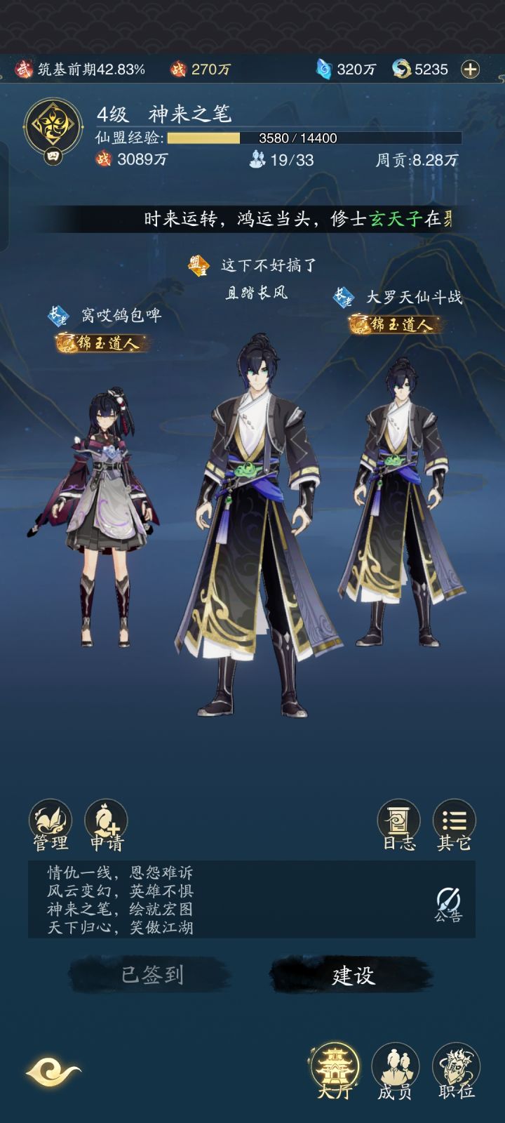 玉京区 神来之笔招人了#踏风行 #联盟截图