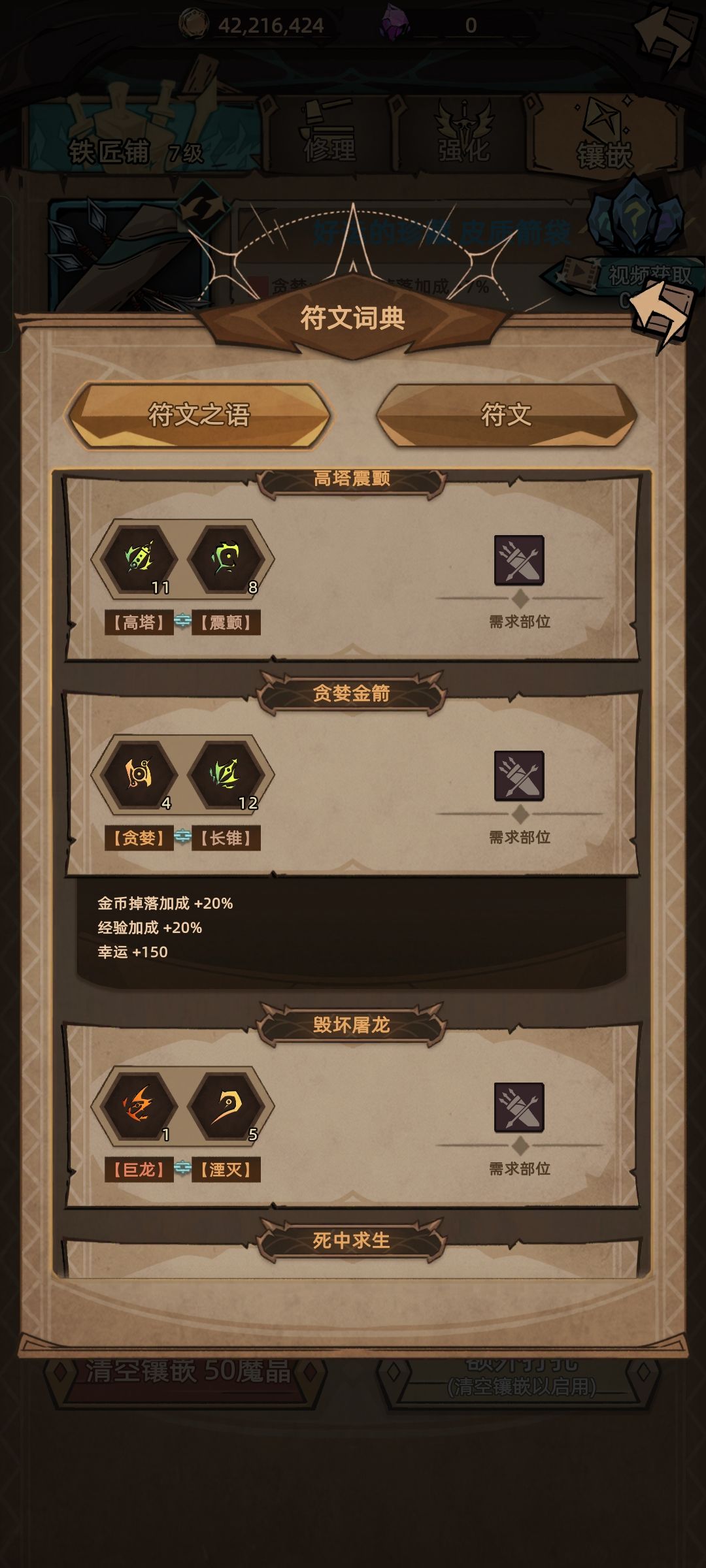符文之语 1