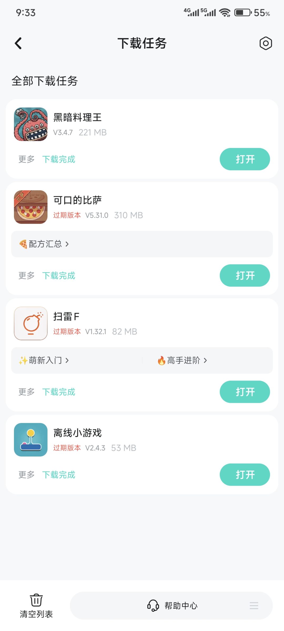 游戏不在本机游戏显示 2