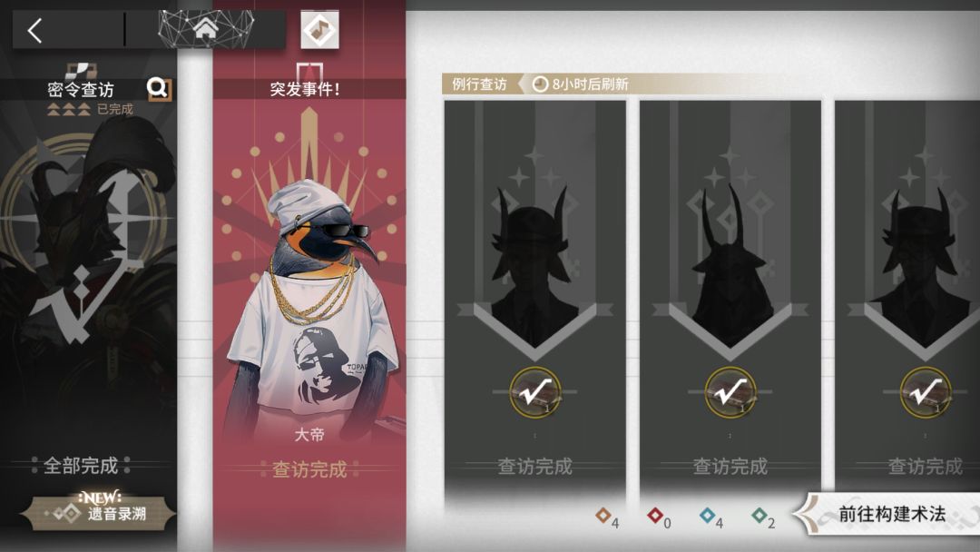 隐藏乐章“明日之章”的获得方法以及使用方法截图