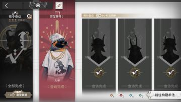 隐藏乐章“明日之章”的获得方法以及使用方法