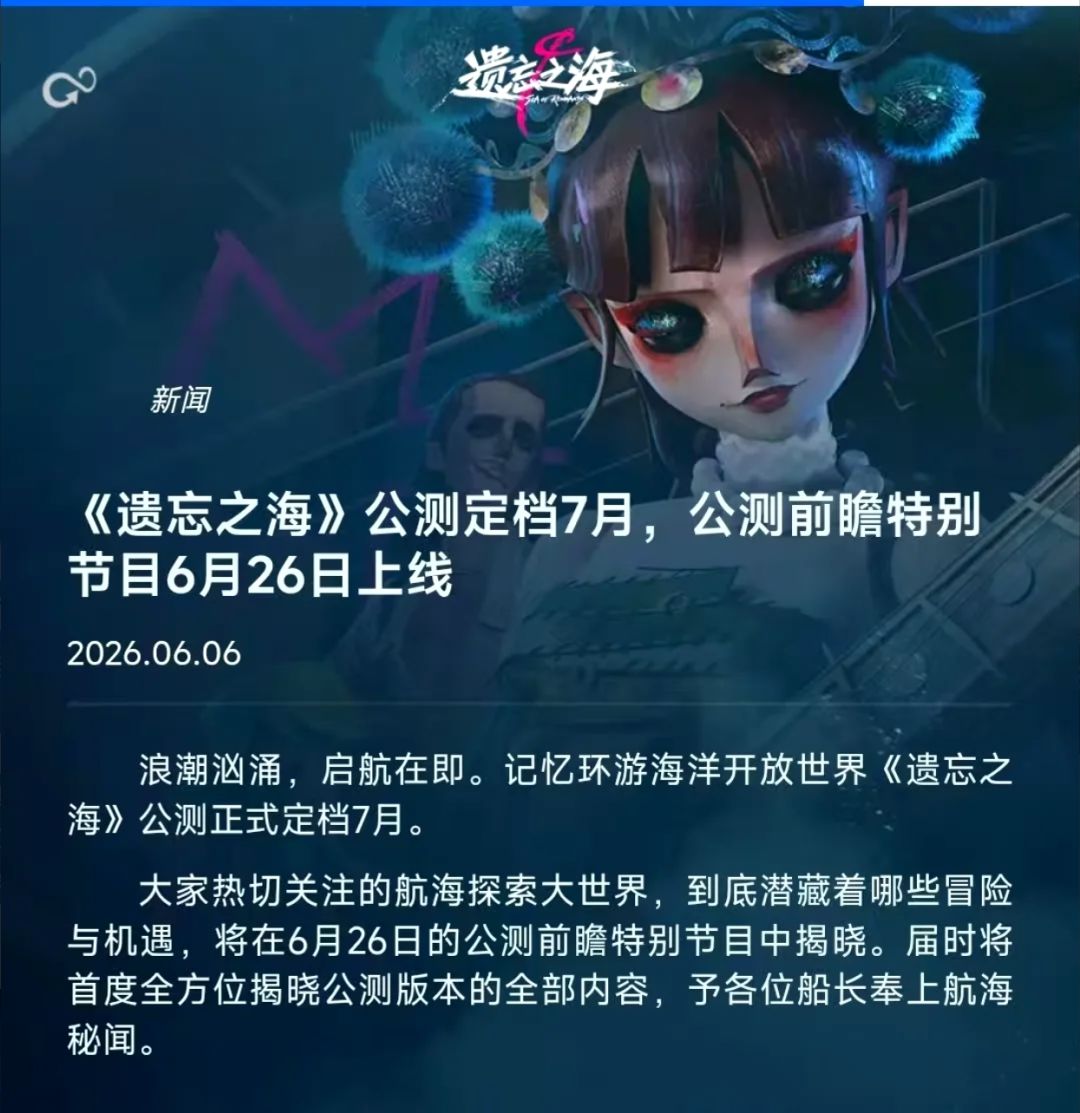 626游戏圈扎堆上新!燕云逆手诡秘同日上线 8