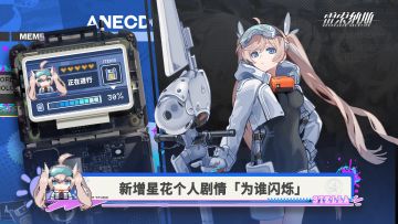 《雷索纳斯》12月20日更新公告