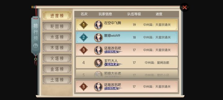 17通关了,新主线快来吧截图