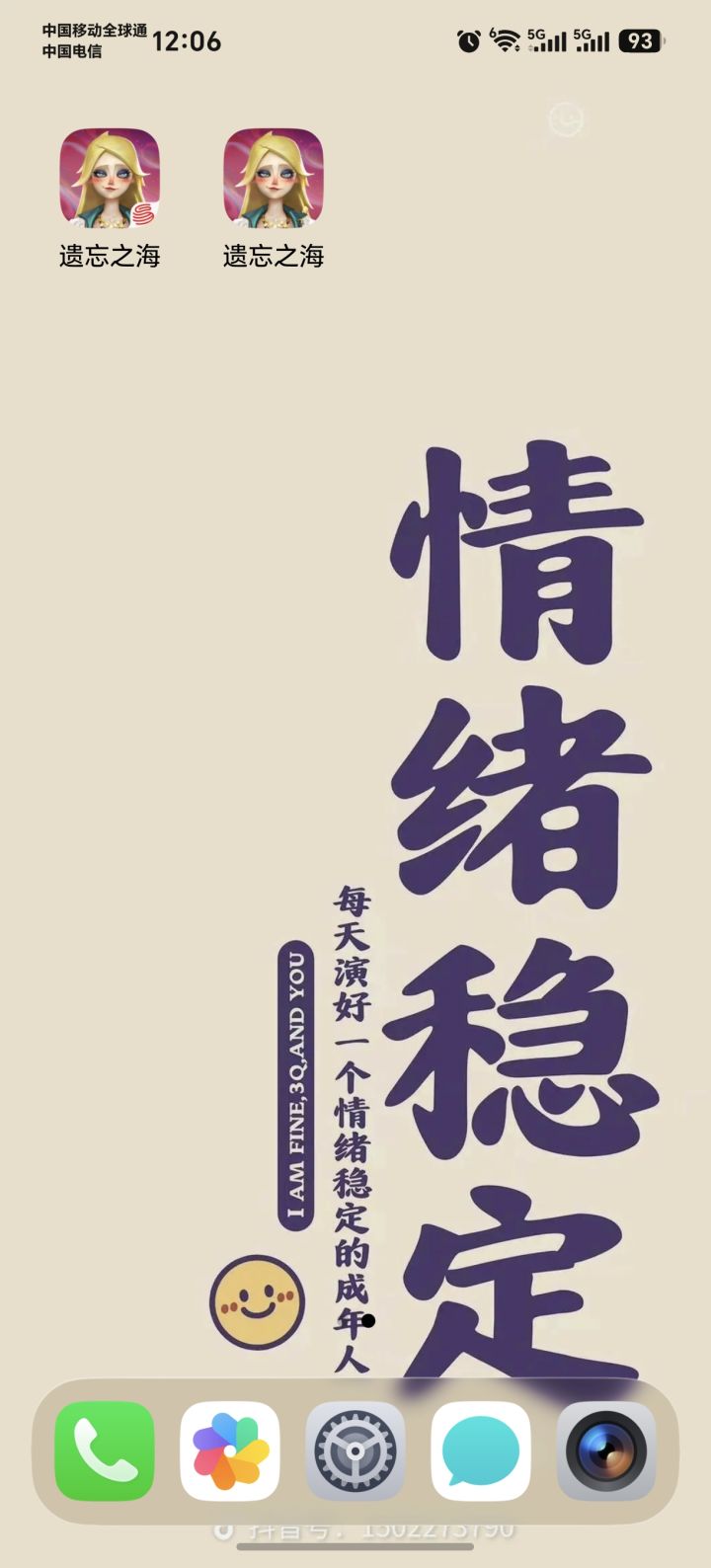 为啥有两个遗忘之海截图