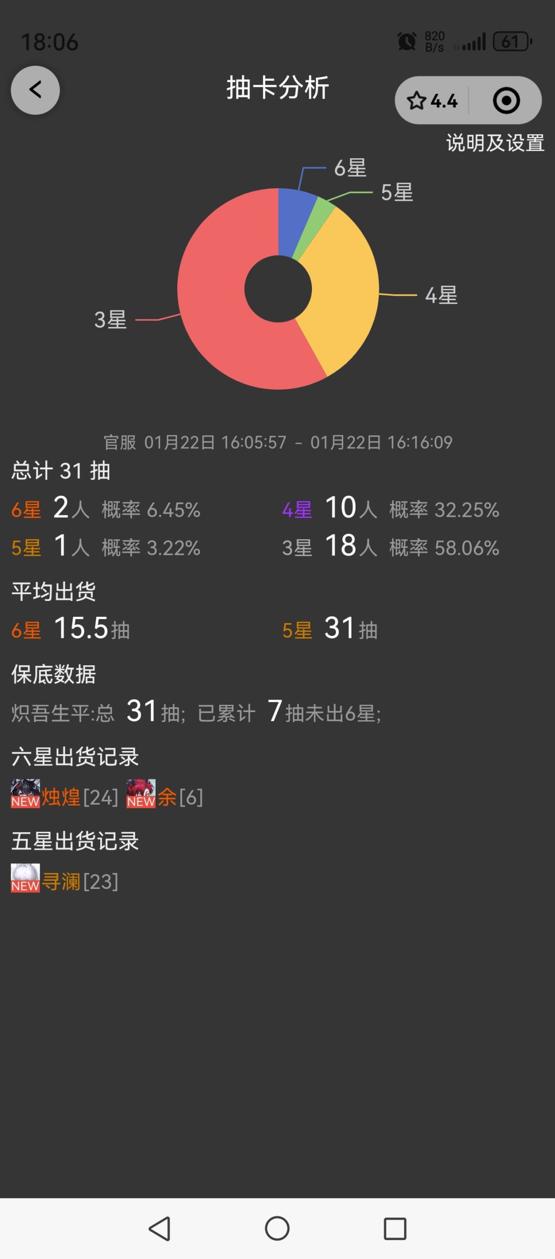 31抽解决战斗 1