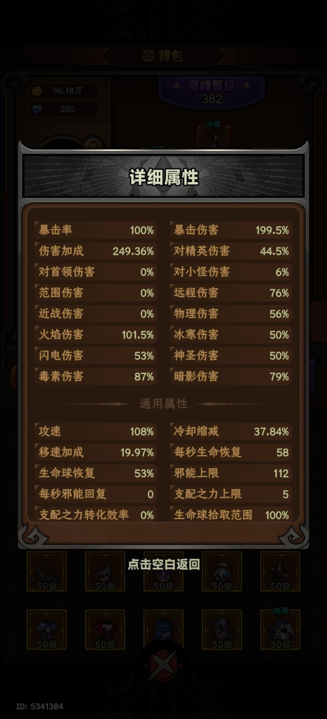 求各位术士大佬指点一下 2