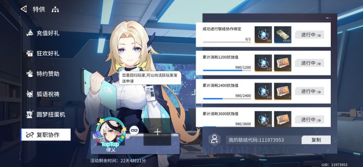 求绑定截图