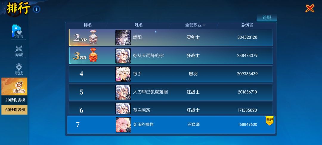 召唤伤害挺强的 2