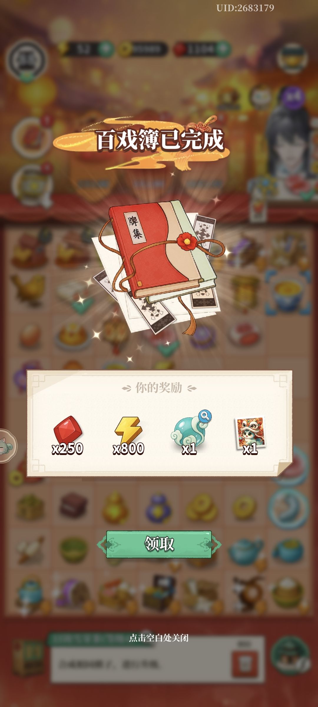 活动完成！ 2