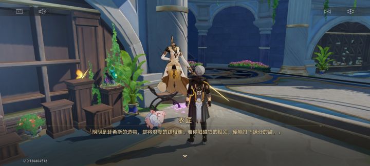 请问下这个衣匠一对话怎么这样子了，虫子也没法提交？截图