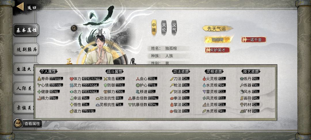 打输了 2