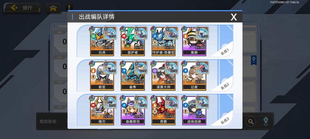 打不动了,box和练度都太差了 2