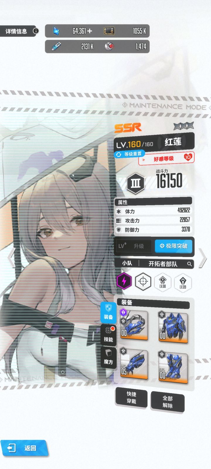 朝火先给红莲升t10 还是留给神罚呢截图