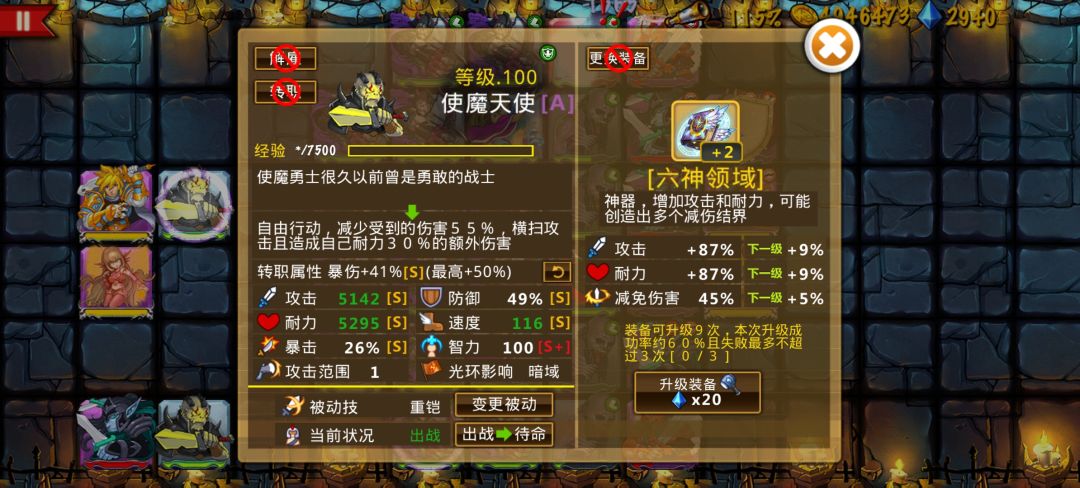 鬼团地狱秘境3,靠六神+2鬼刀硬抗通关 2