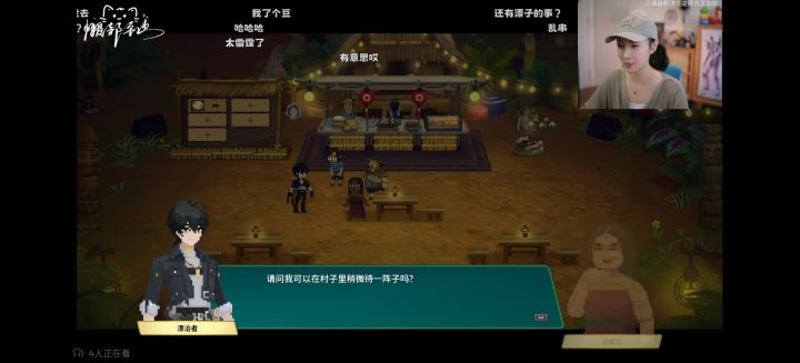嗯???还有漂子的事?截图