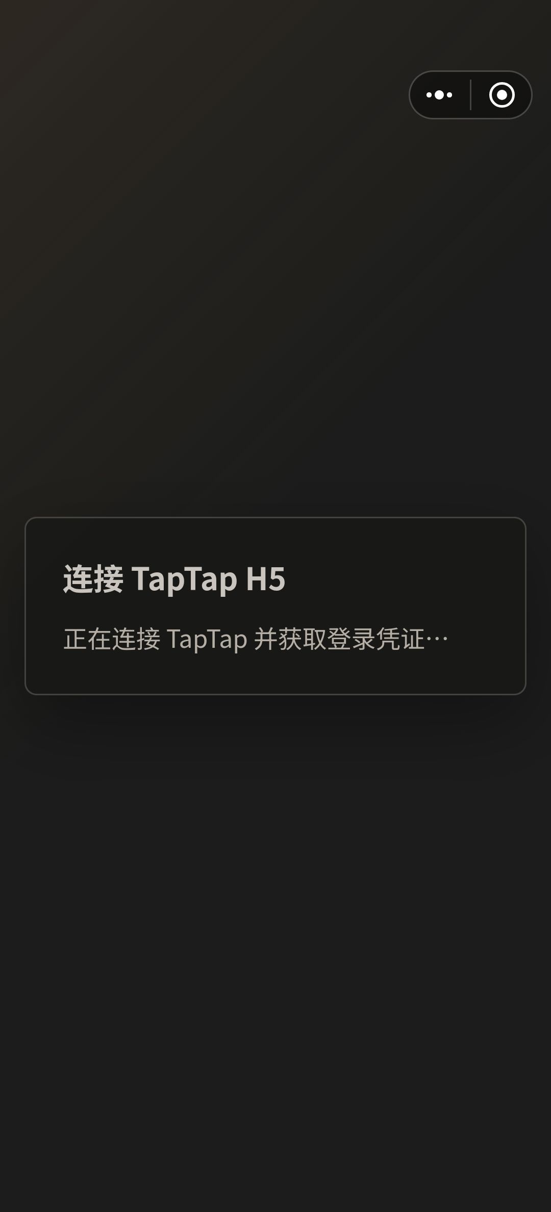 有时候看广告回来会卡这里 1