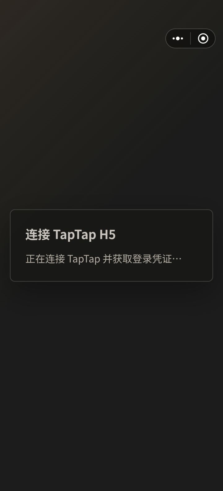 有时候看广告回来会卡这里截图