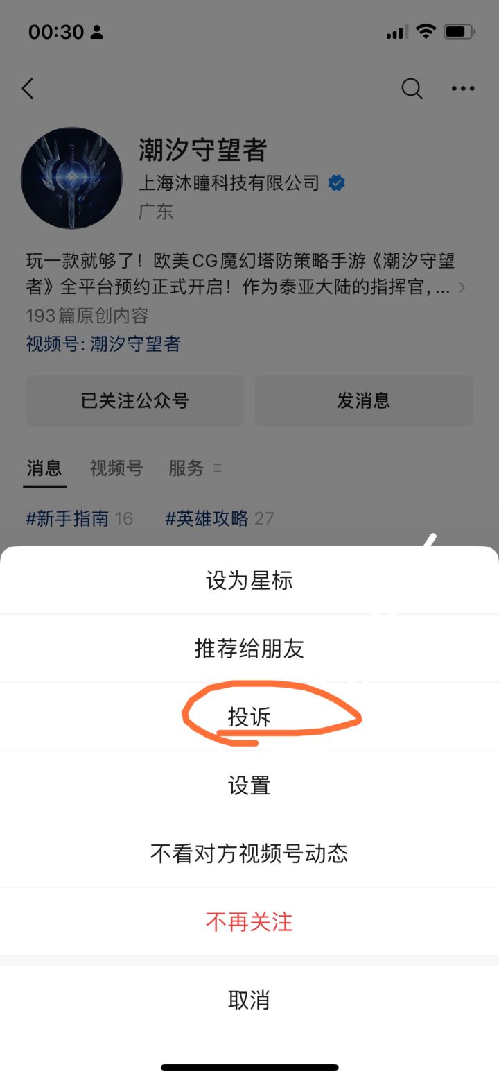 兄弟们先把微信官微冲了截图