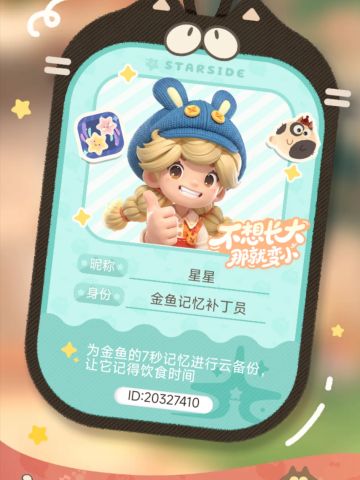 【正式申请】申请《粒粒的小人国》内测资格：愿做一名细致的微观世界共建者 
尊敬的官方团队： 
我是一名自9月24日游戏首曝以来便持续关注的玩家。《粒粒的小人国》以其独特的“皮克斯绘本风”美术和“微观视角探索日常”的创意，深深吸引了我。每次看到新内容发布，都让我对这个温暖、治愈的微小世界更加向往。 
我为何如此期待并想参与测试？ 
因为我不仅是被游戏吸引，更是被其背后的理念打动： 
1. 视觉与情感