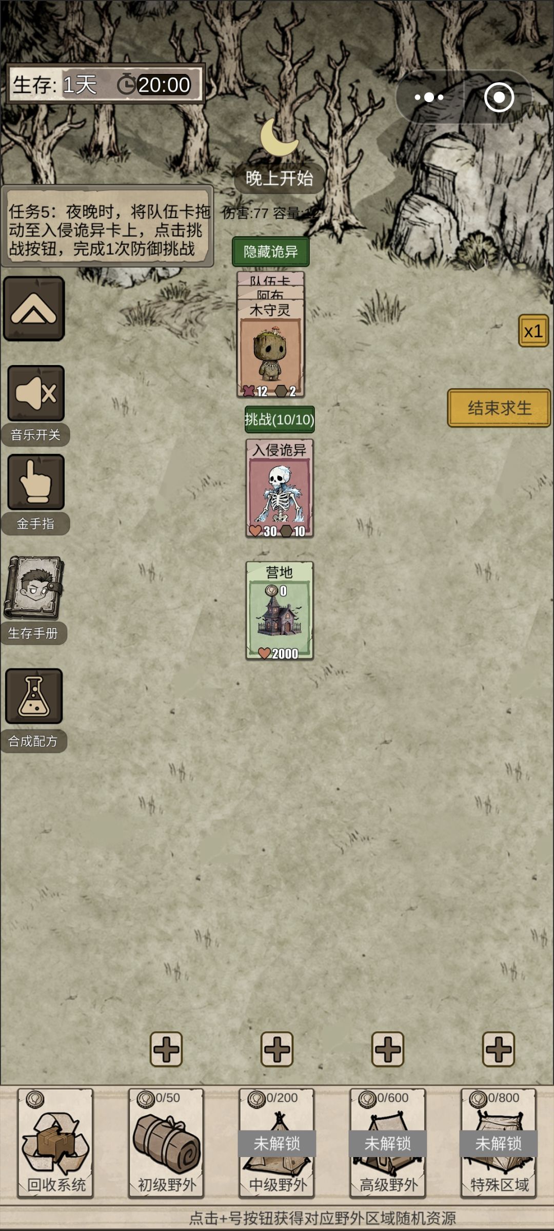 教程太垃圾 1