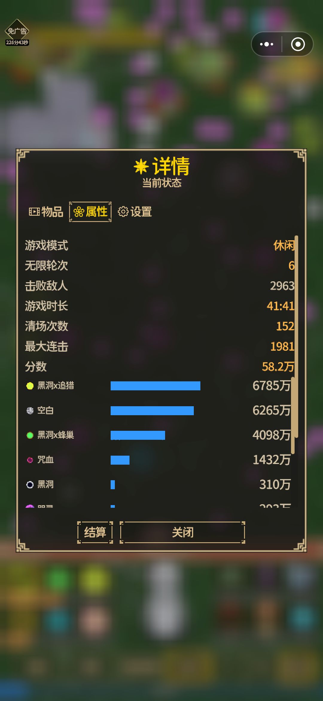 难25千层套路 2