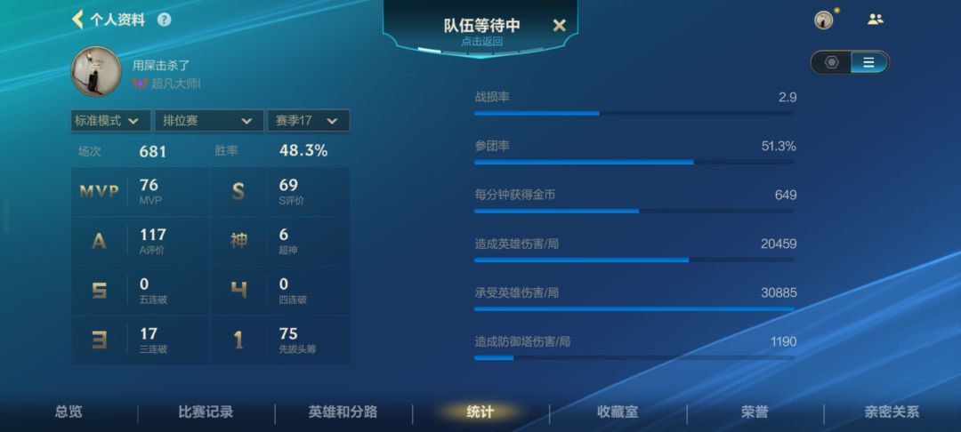 这段位是硬打的? 6