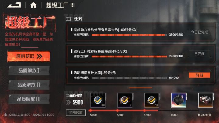 明天早上还能做任务吗截图