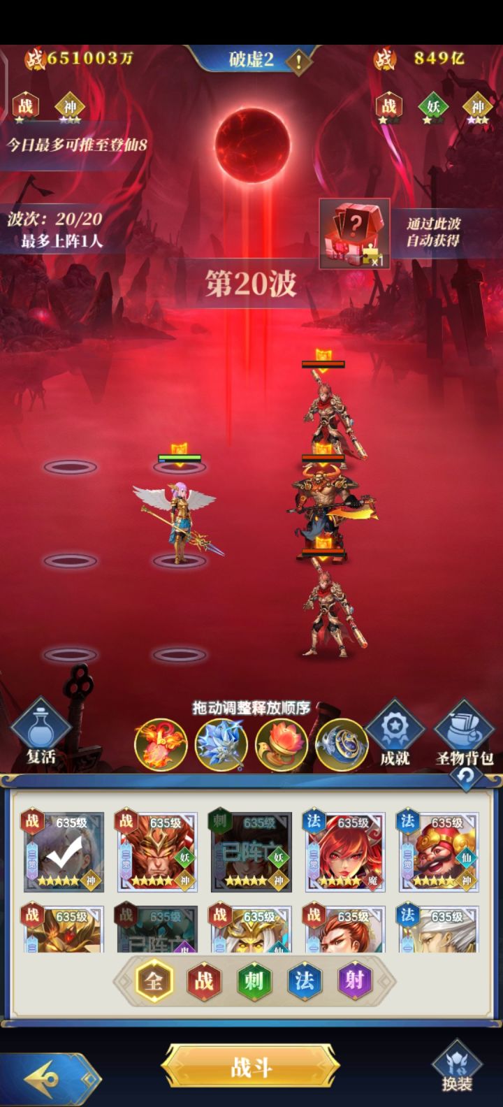轮回之地-破虚2第二十关截图