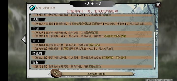 我还以为专属天赋也出天赋书了呢，赶紧修bug吧[表情_汗]截图