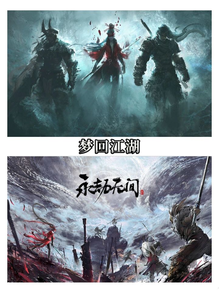 永劫无间手游上线时间已定❓❗截图