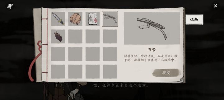木茬在哪儿掉落?截图