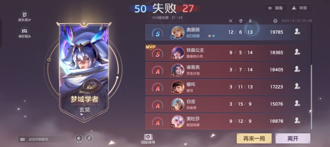 好离谱 2