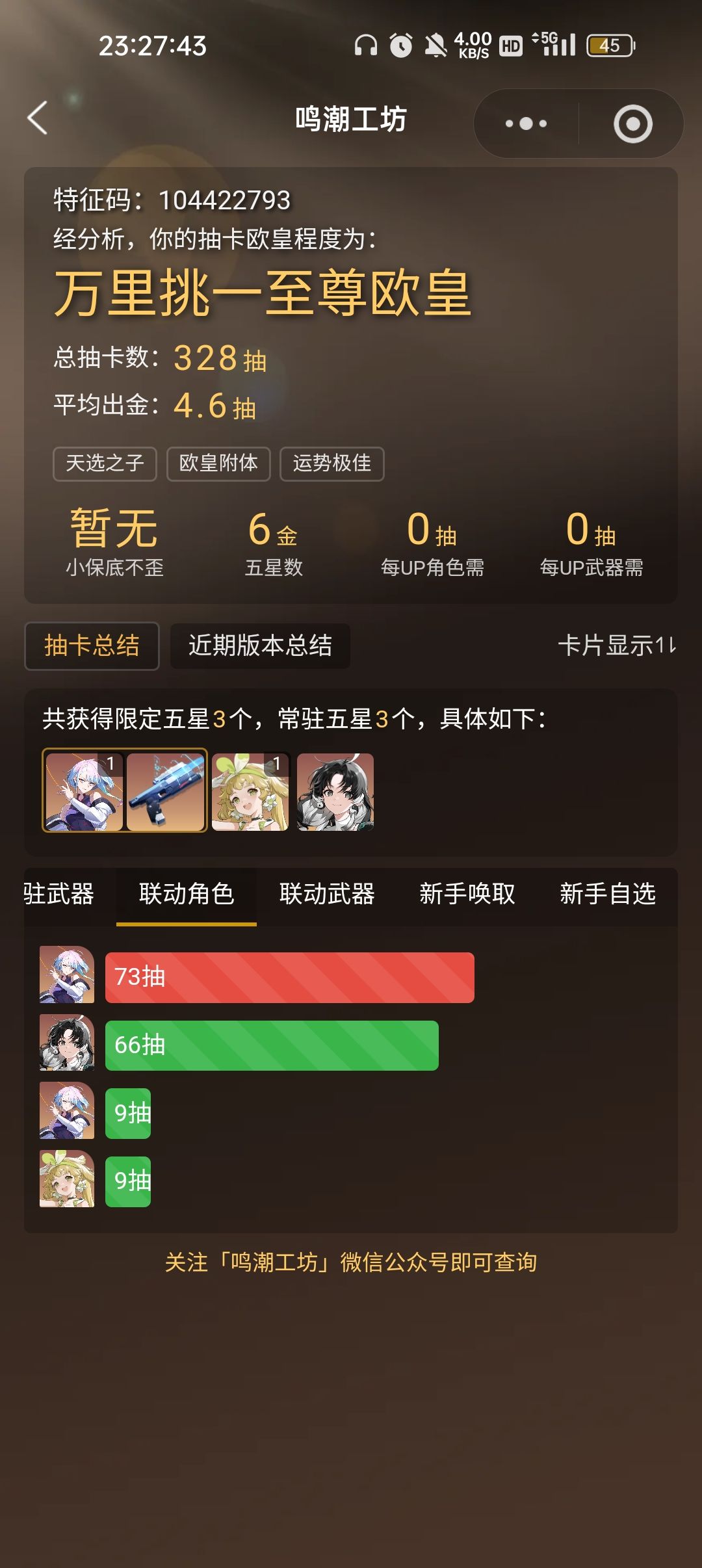 唯一主c终于有链子了 花完了全部资源 1