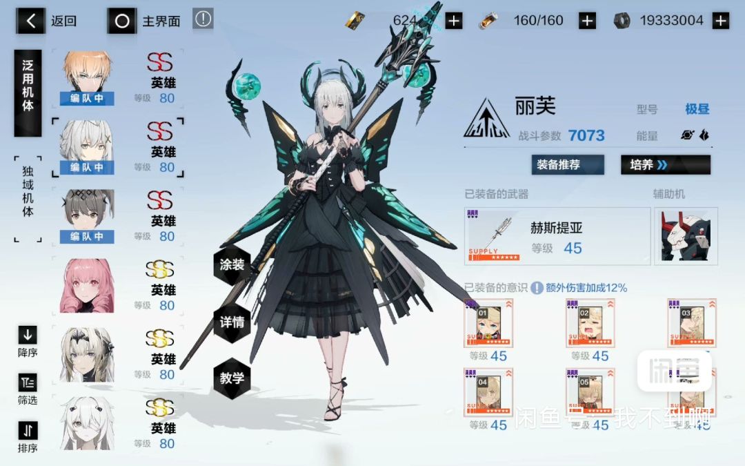 萌新买号，不知道被没被坑 5