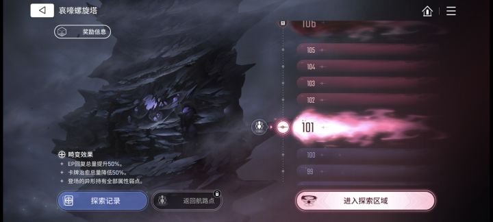 螺旋塔100层拿下截图