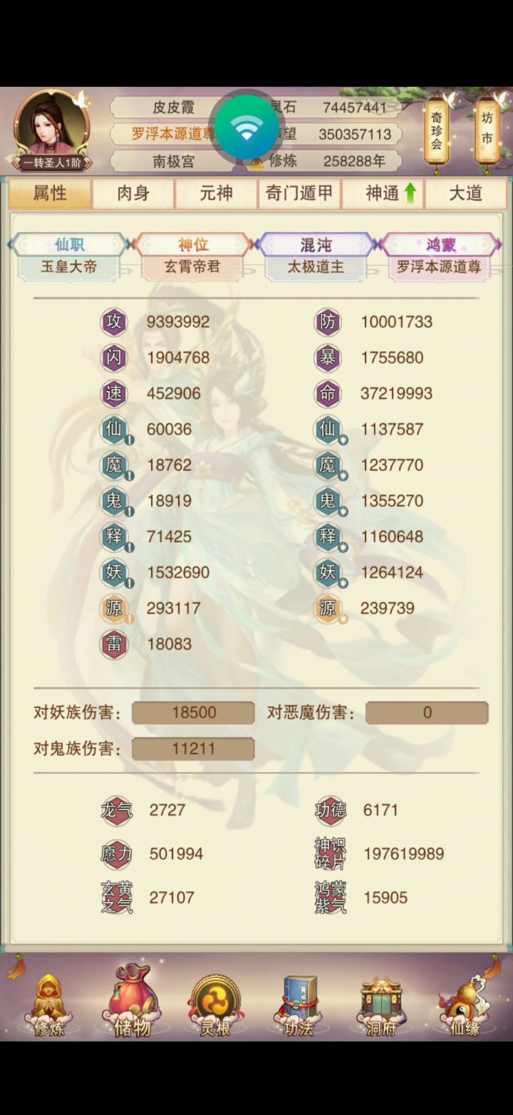 打卡千万防御截图