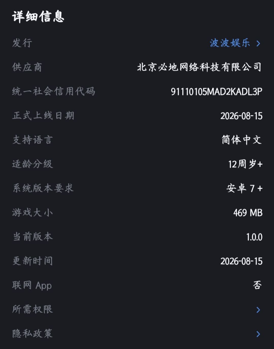 找不同 2